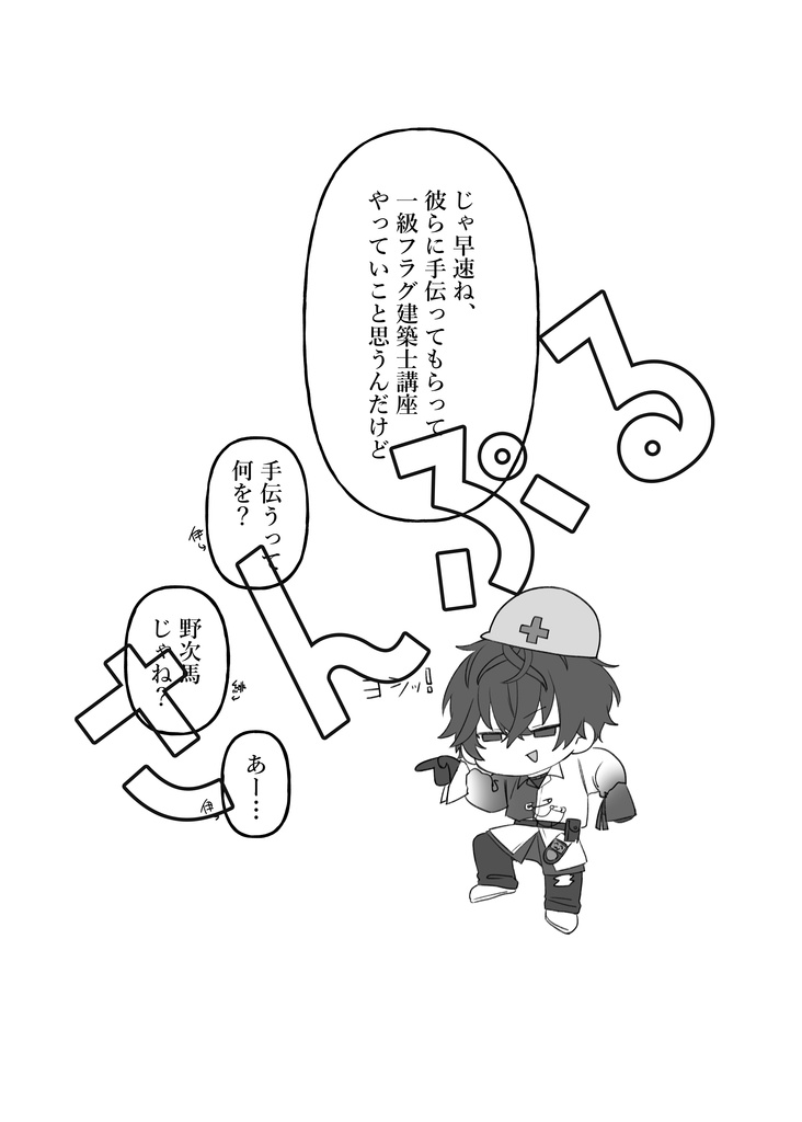 【非公式】佐伯とフラグを学ぶ本(加筆修正版)【にじそうさく09】