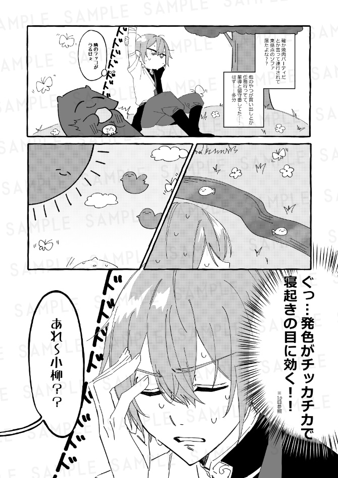 【非公式】新刊「Rou in メルヘンドリームアイランド」【にじそうさく10】