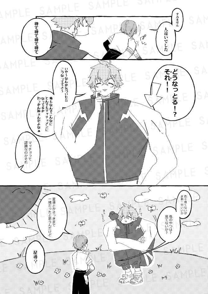 【非公式】新刊「Rou in メルヘンドリームアイランド」【にじそうさく10】