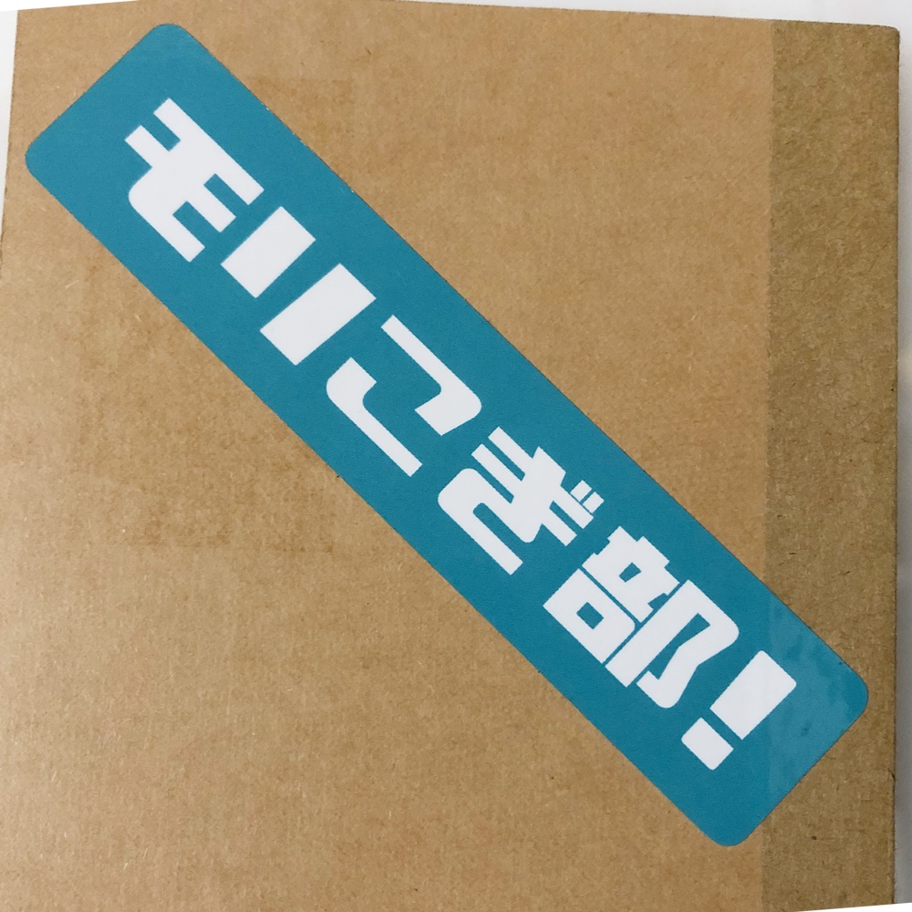 モリこぎ部!ステッカー風シールセット