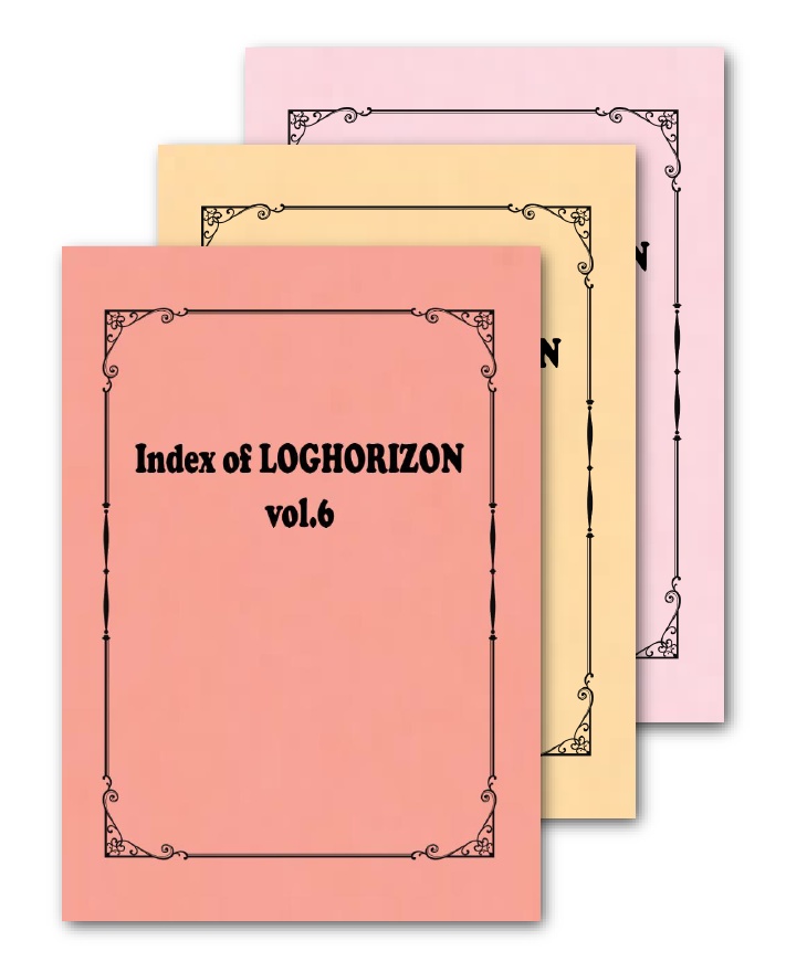 Index of LOGHORIZON vol.4～6セット