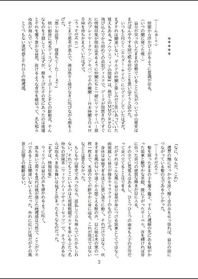 What IF…? William Massachusetts+Seta Sojiro