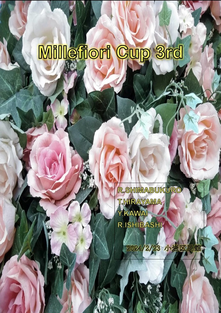 millefiori Cup 3rd 記録集