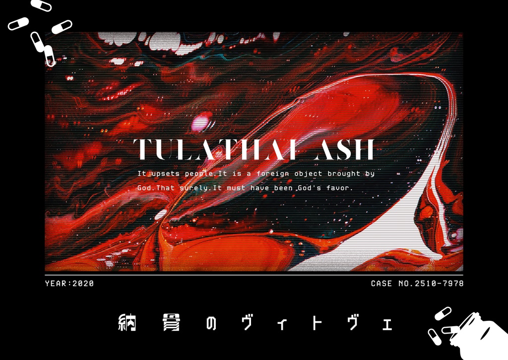 【CoCシナリオ】納骨のヴィトヴェ