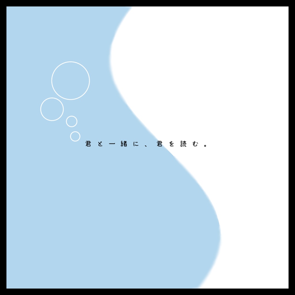 【CoCタイマンシナリオ】 可惜夜、海中図書館にて。 SPLL:E110619