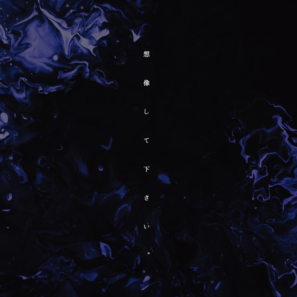 【CoCソロシナリオ】寝、侵 SPLL:E119732