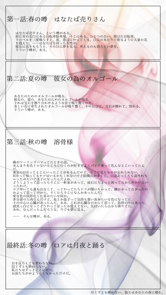 SPLL:E196914 【CoC2PLシナリオ】ロアは夜明けと踊らない