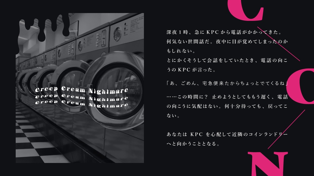 SPLL:E195523 クリープクリームナイトメア