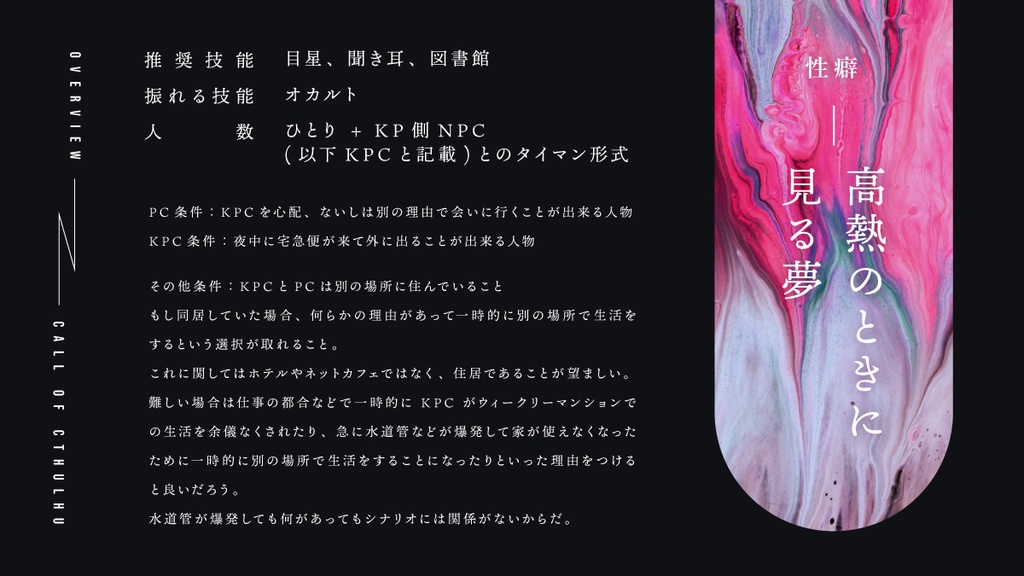 SPLL:E195523 クリープクリームナイトメア