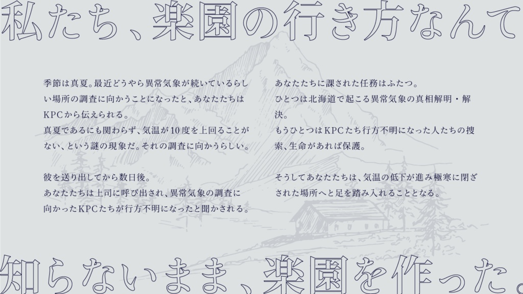 SPLL:E194045 やがて夏来るティルナノグ