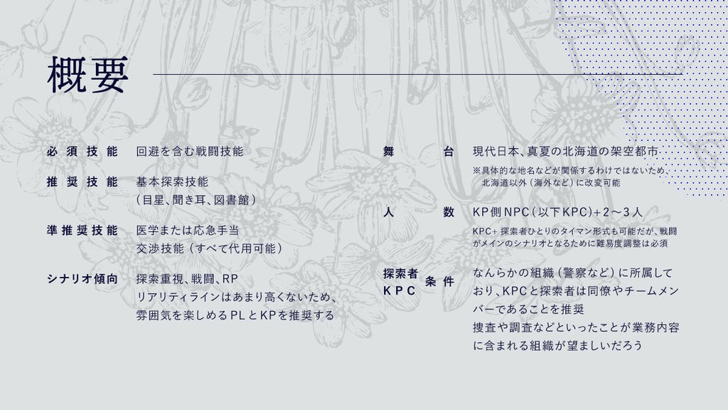 SPLL:E194045 やがて夏来るティルナノグ