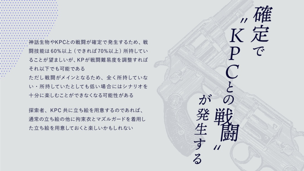 SPLL:E194045 やがて夏来るティルナノグ