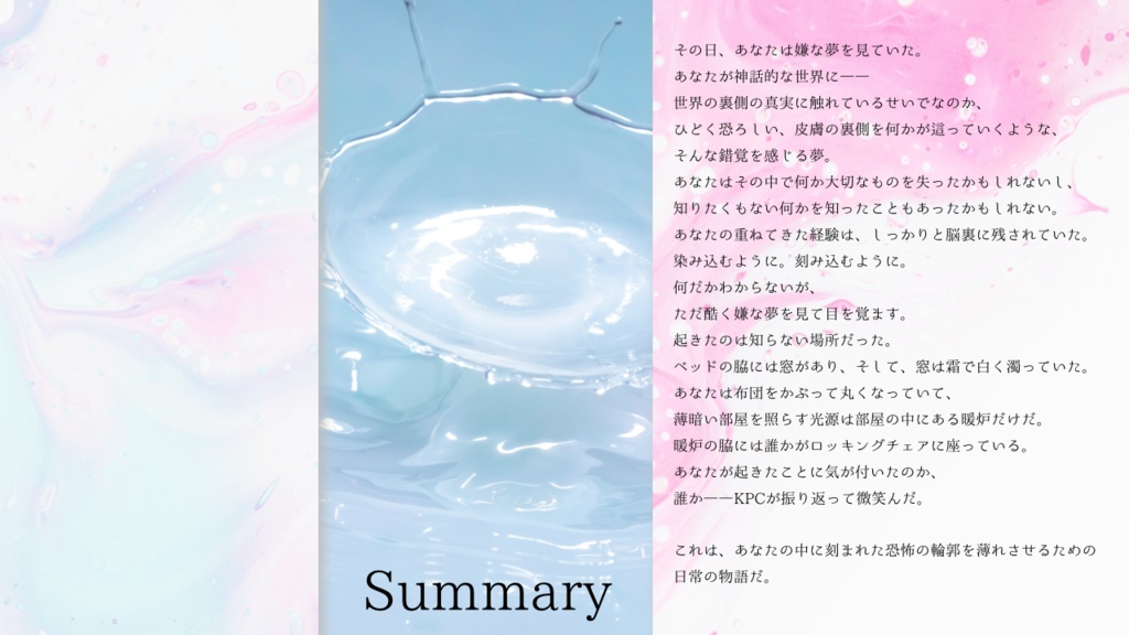 SPLL:E194916 メモリーメルトの輪郭線