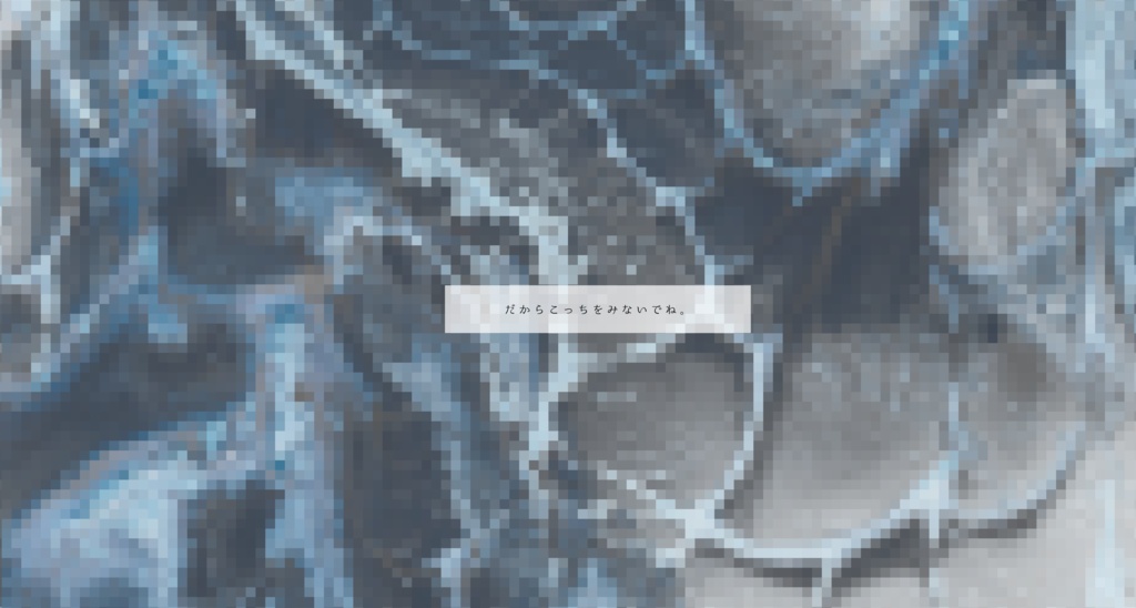 SPLL:E193710 あなたの居場所はそこにはないよ。