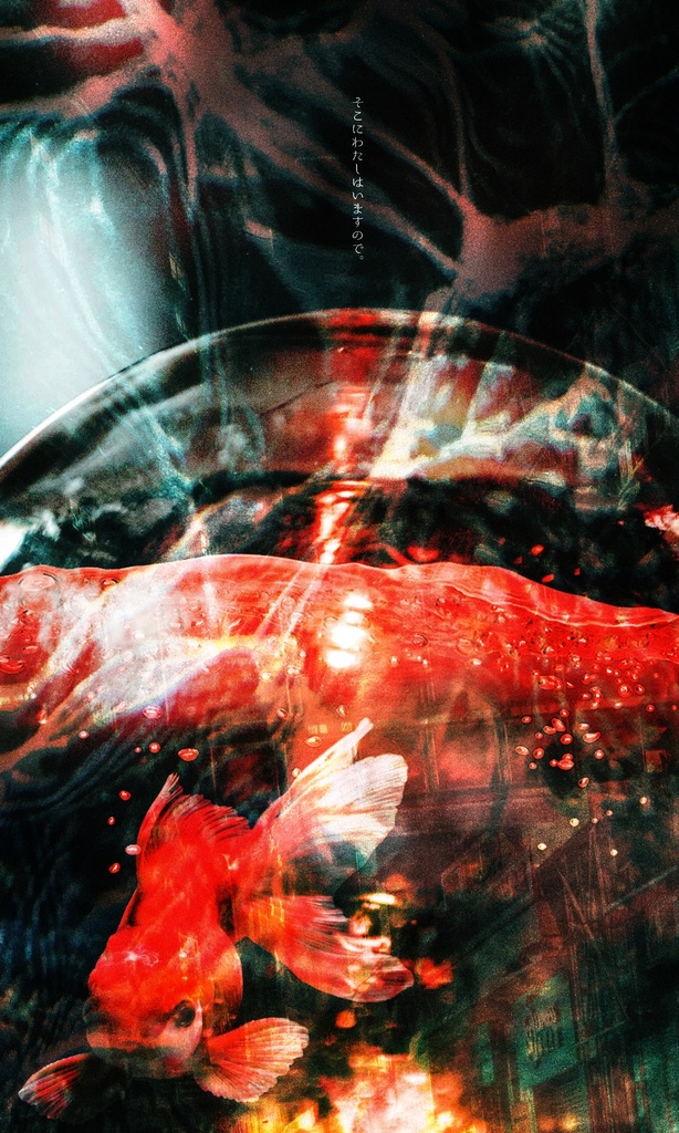 SPLL:E193895 無辺の水紋