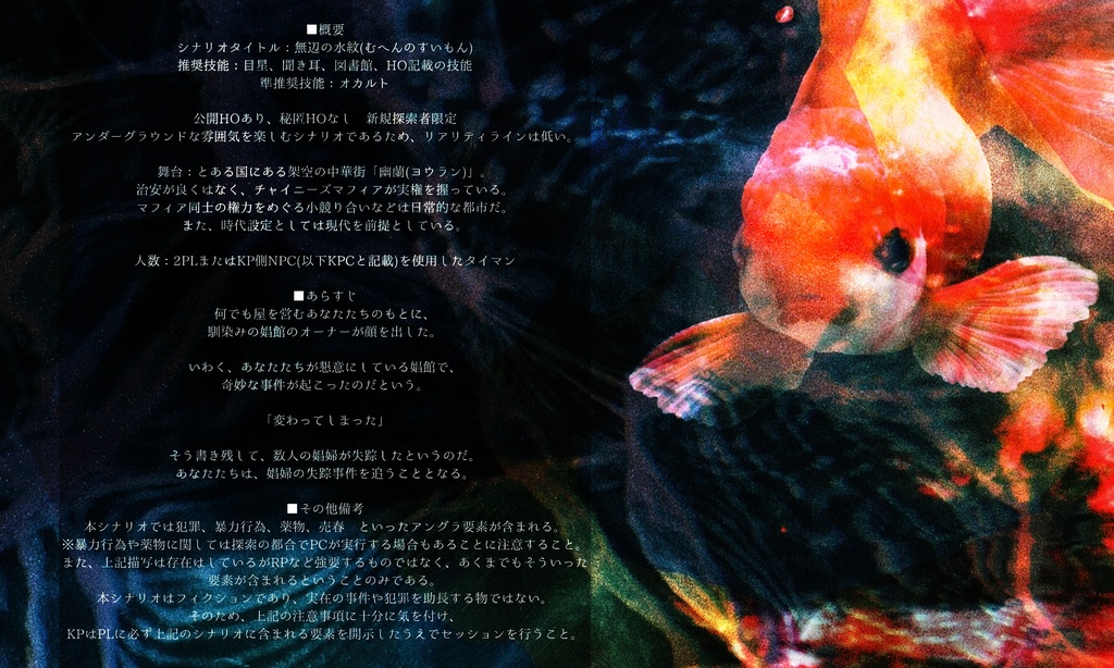 SPLL:E193895 無辺の水紋