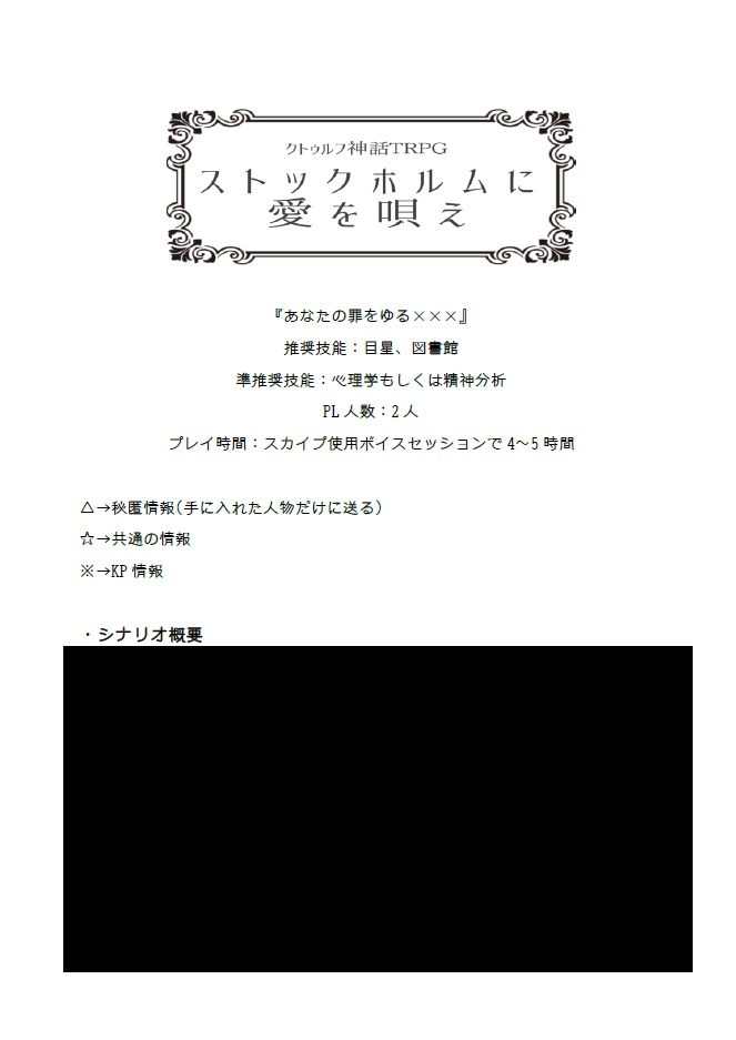 ジェーン・ドゥの警鐘(データ版)