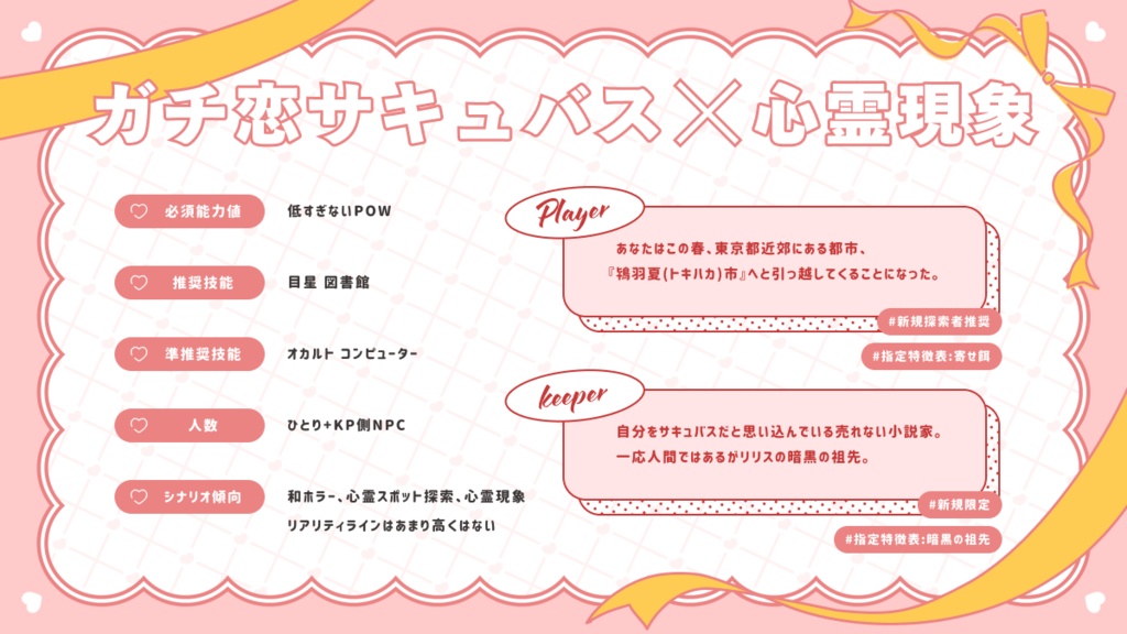 SPLL:E191015 吊り橋ラヴァーズ