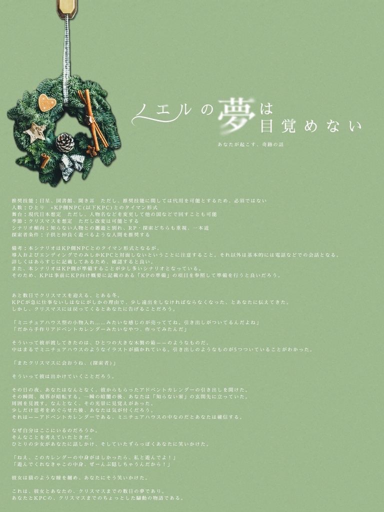 SPLL:E190884 ノエルナイトにマシュマロベッド