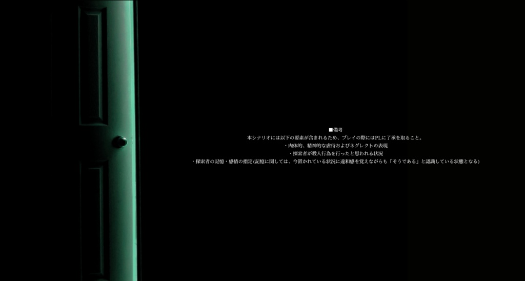 SPLL:E189256 トラジディ・イン・ワンルーム