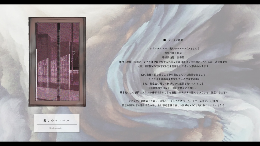 SPLL:E188160 愛しのマ・ベル