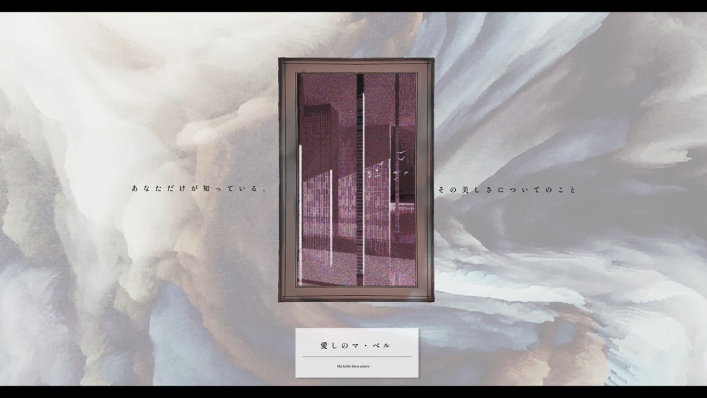 SPLL:E188160 愛しのマ・ベル