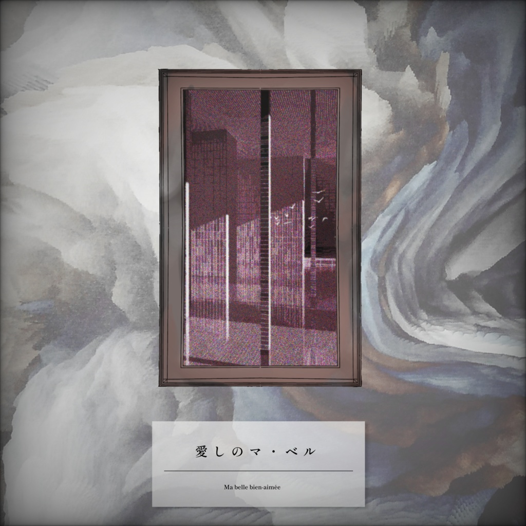 SPLL:E188160　愛しのマ・ベル