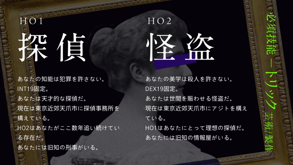 SPLL:E188463 プロセ・リプライズの再演