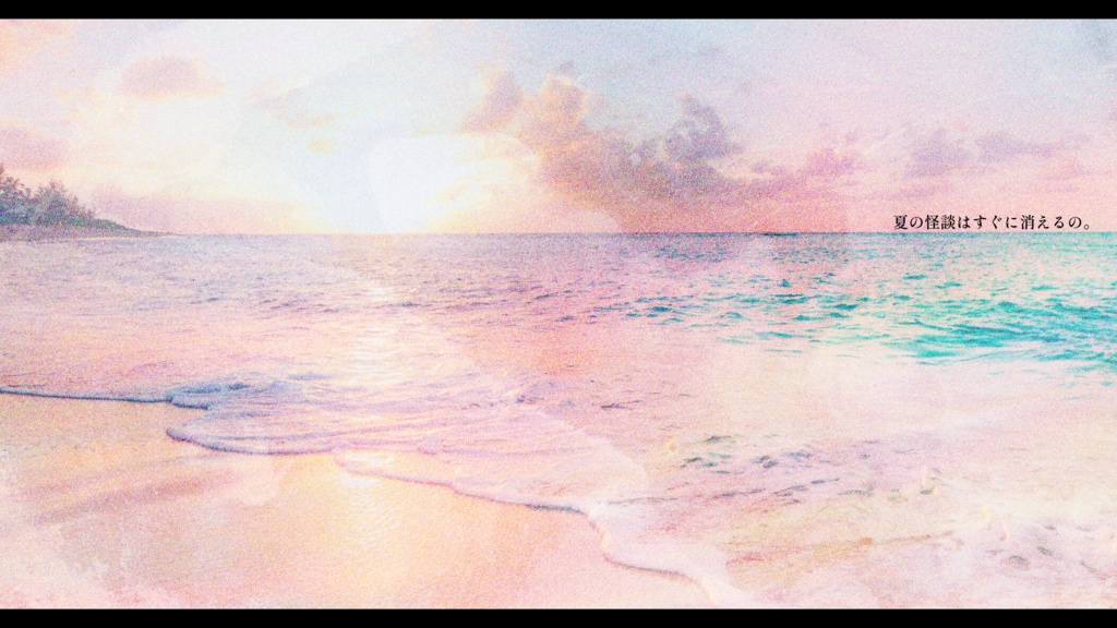 【CoCタイマンシナリオ】閉夏のレヴェリと欠席簿 SPLL:E187465