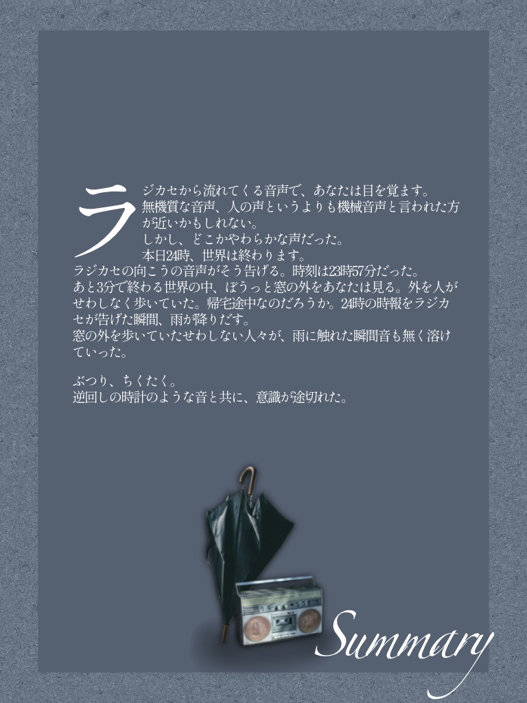 【CoC6th】今夜が終わる三分前に SPLL:E186488