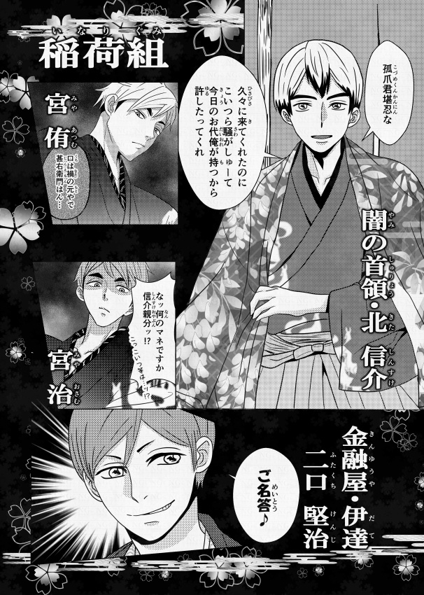 必殺!!排球仕置人