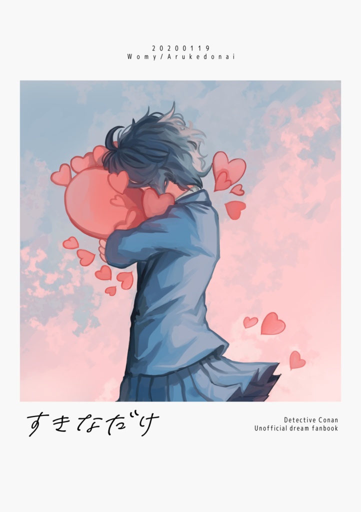すきなだけ