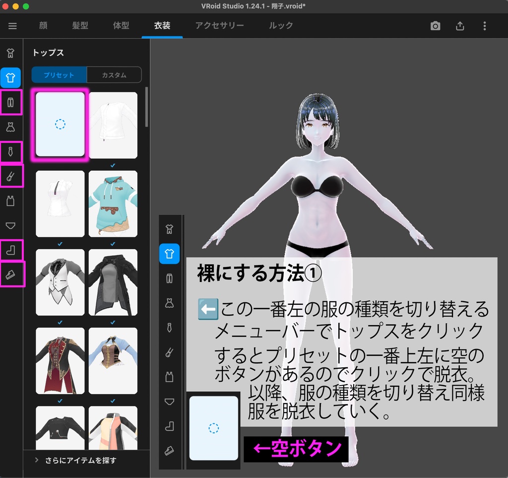 リアル高品質下着 RICH COLOR 全8色 VRoid用