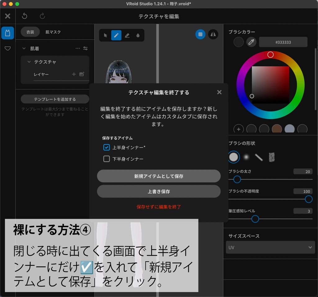 リアル高品質下着 RICH COLOR 全8色 VRoid用