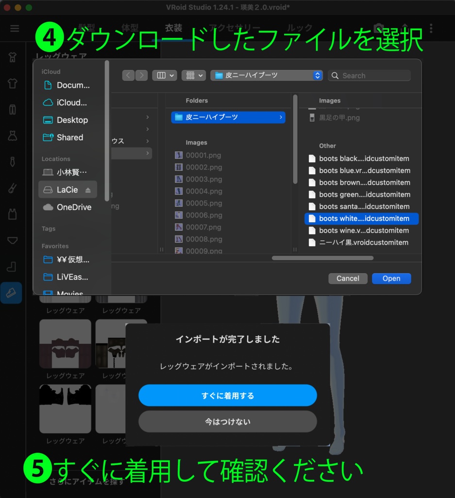 ニーハイ・リアルレザーブーツ セット&単体 VRoid用