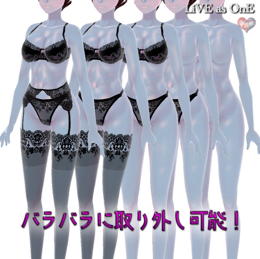 取り外し可能 高級ランジェリー4点セット7色! Vroid 下着