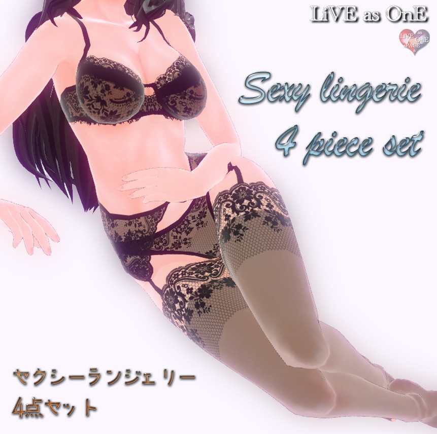 取り外し可能 高級ランジェリー4点セット7色! Vroid 下着