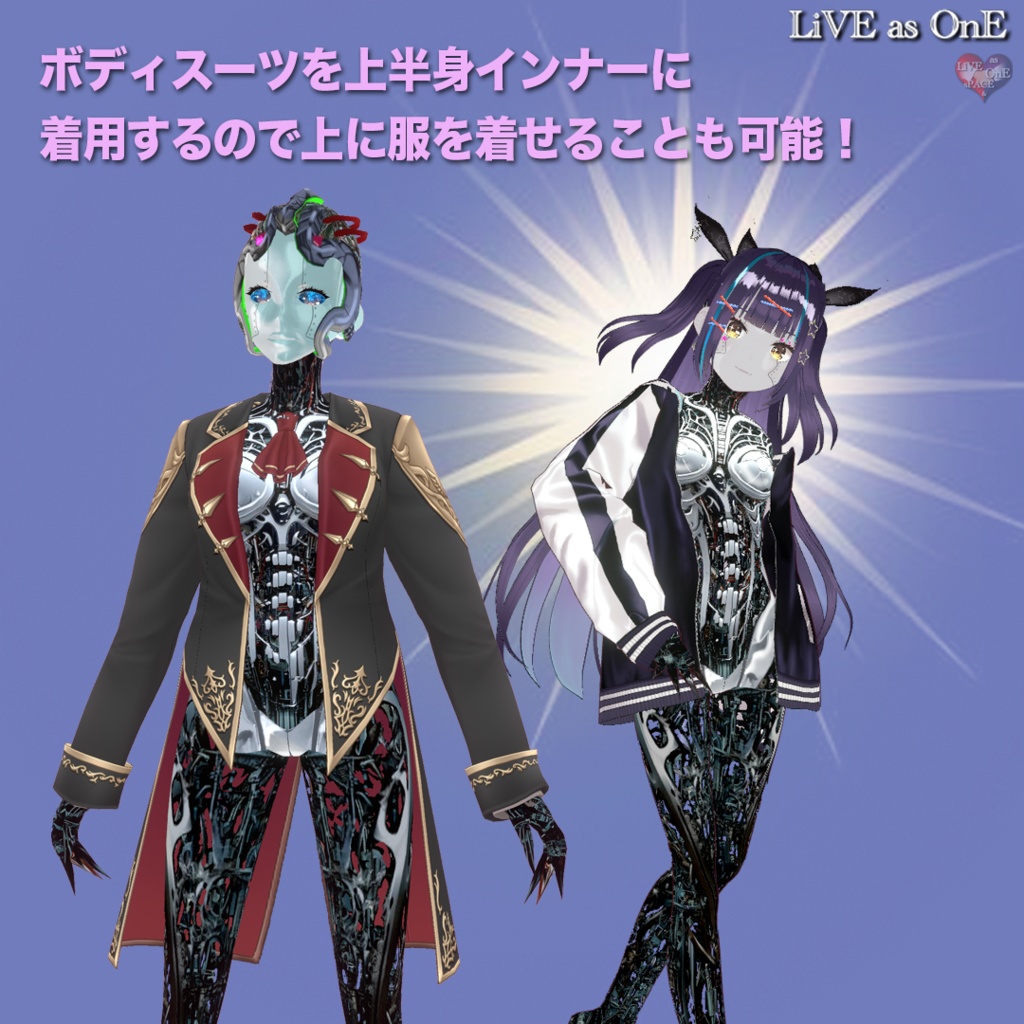 超リアル アンドロイド コスプレ&3Dモデル セット VRoid用