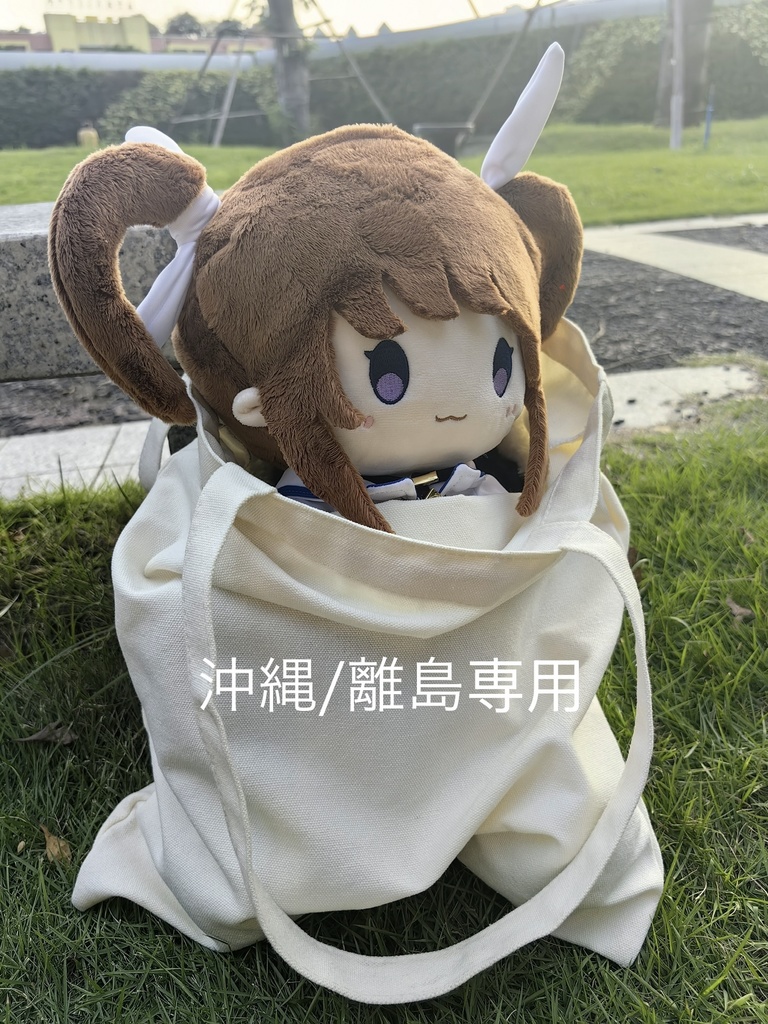 【沖縄／離島専用】着せ替える✰可動ぬいぐるみ✰高町なのは