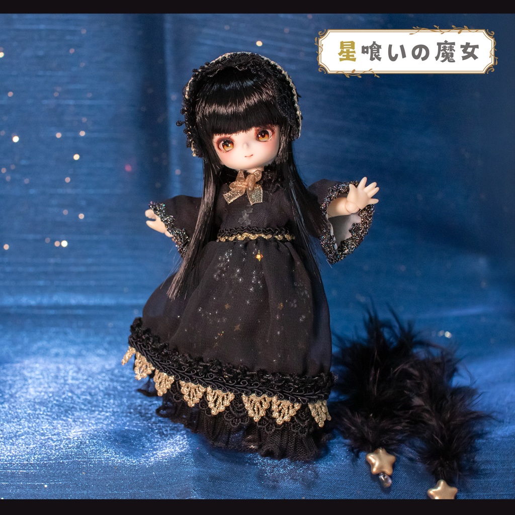 星屑シアードレスセット『星喰いの魔女』1/12