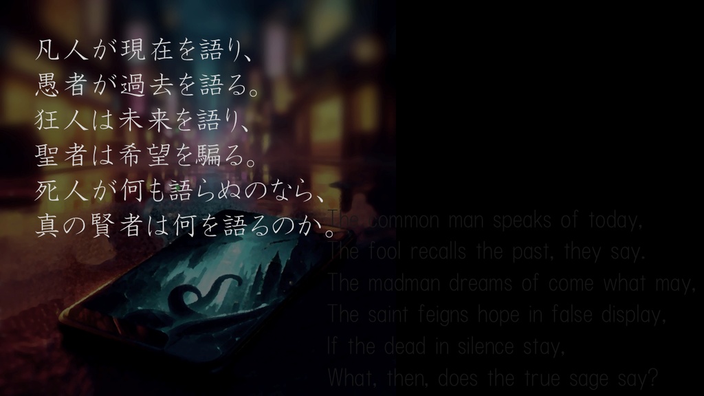 賢者は何を語るのか SPLL:E192970