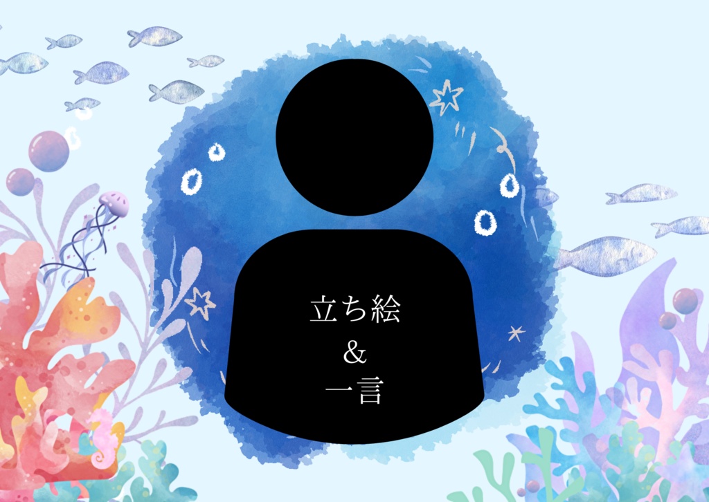 海のバッチ特典