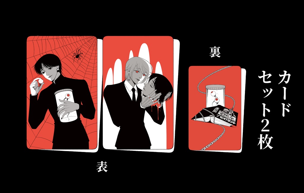 クロロ×クラピカ カードセット / Chrollo × Kurapika Card Set “An Eye for an Eye”