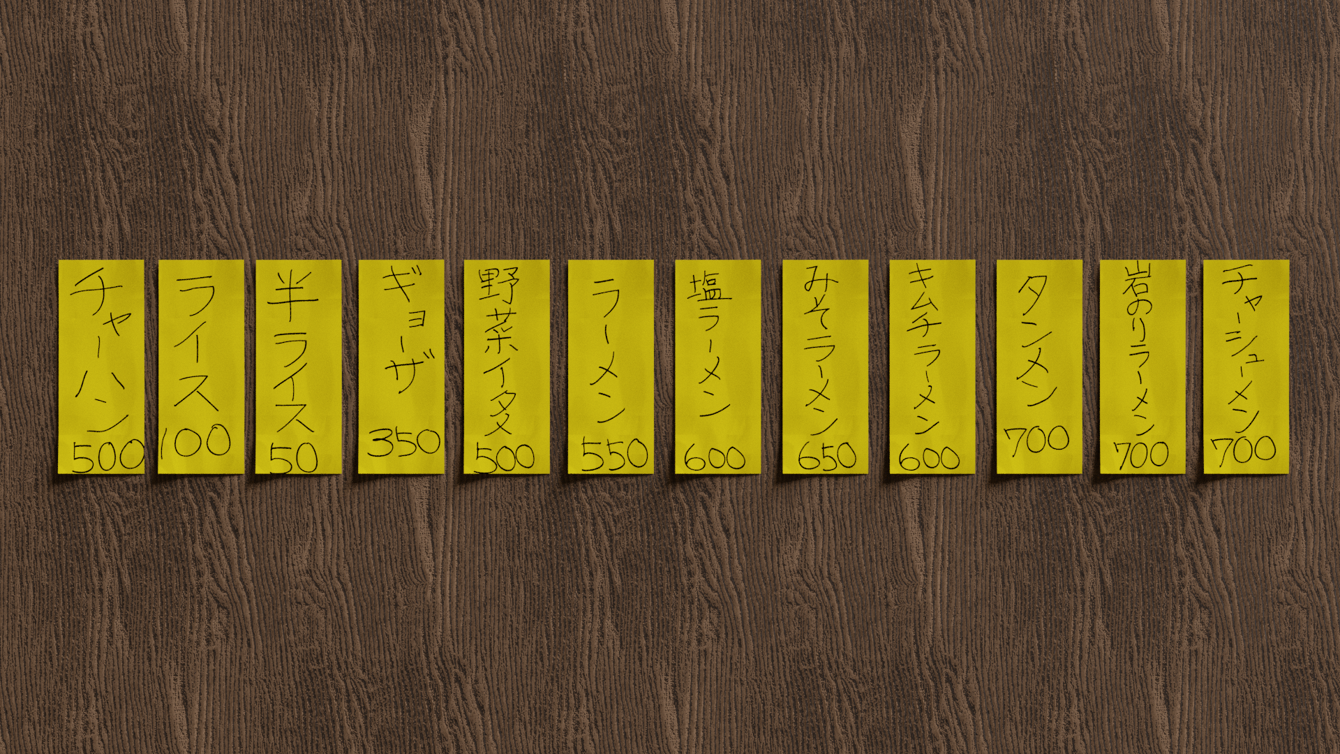 ラーメン店のメニュー