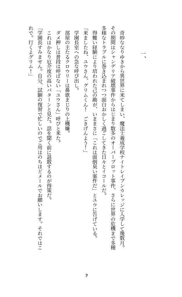 レオ監:星の木漏れ日、夕凪の君