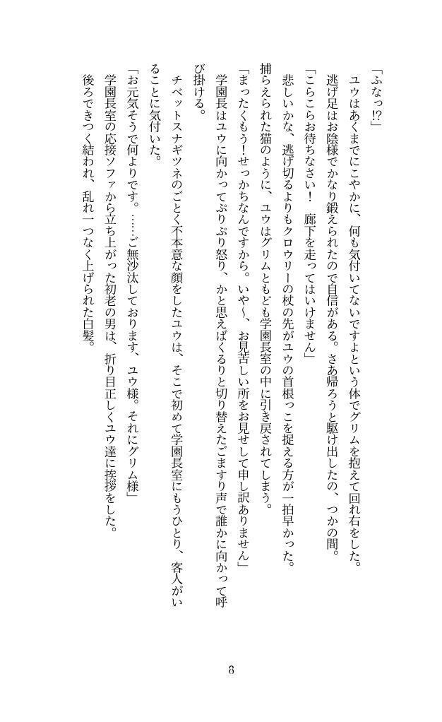 レオ監:星の木漏れ日、夕凪の君