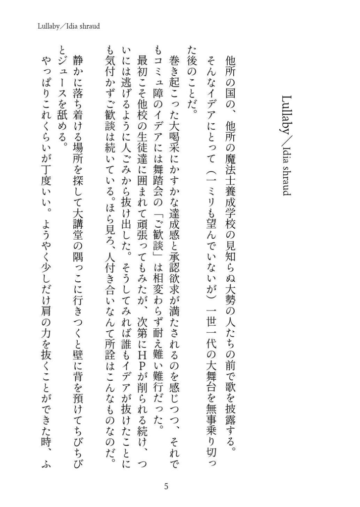 女監督生受短編集「Jewels Waltz」