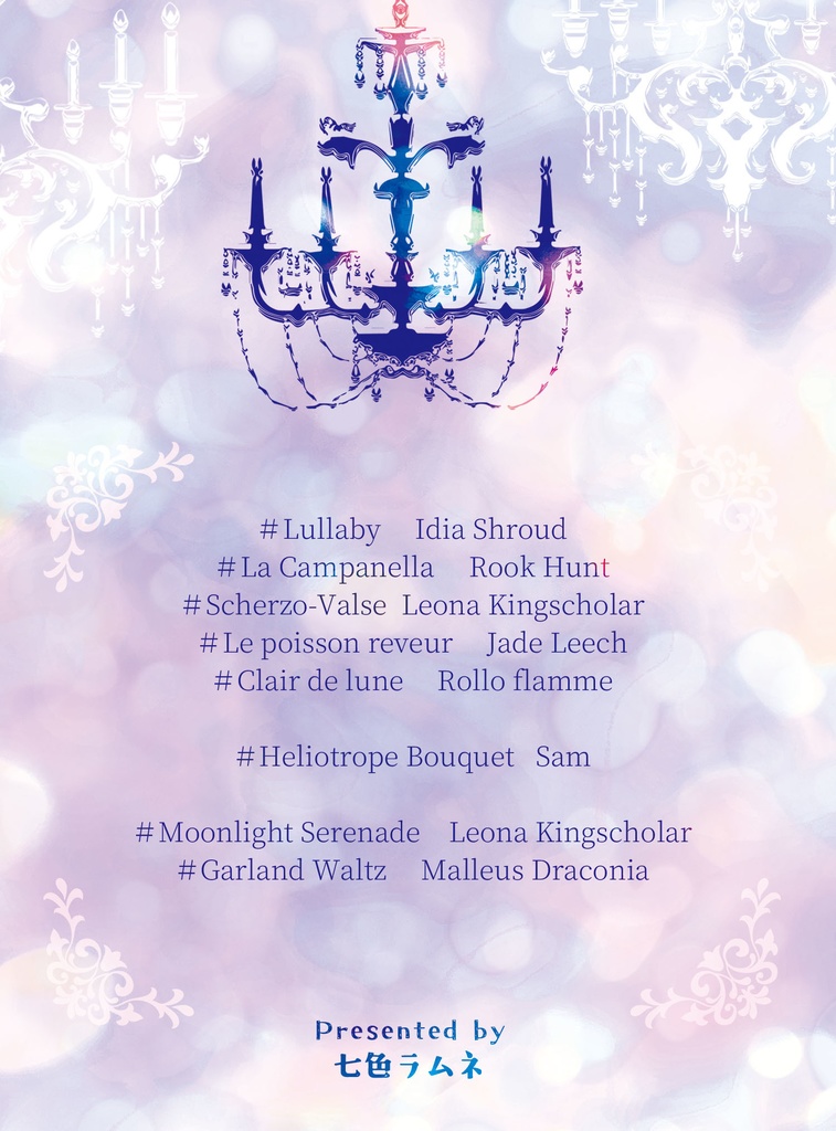 女監督生受短編集「Jewels Waltz」