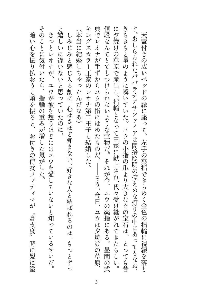 レオ監:I know =