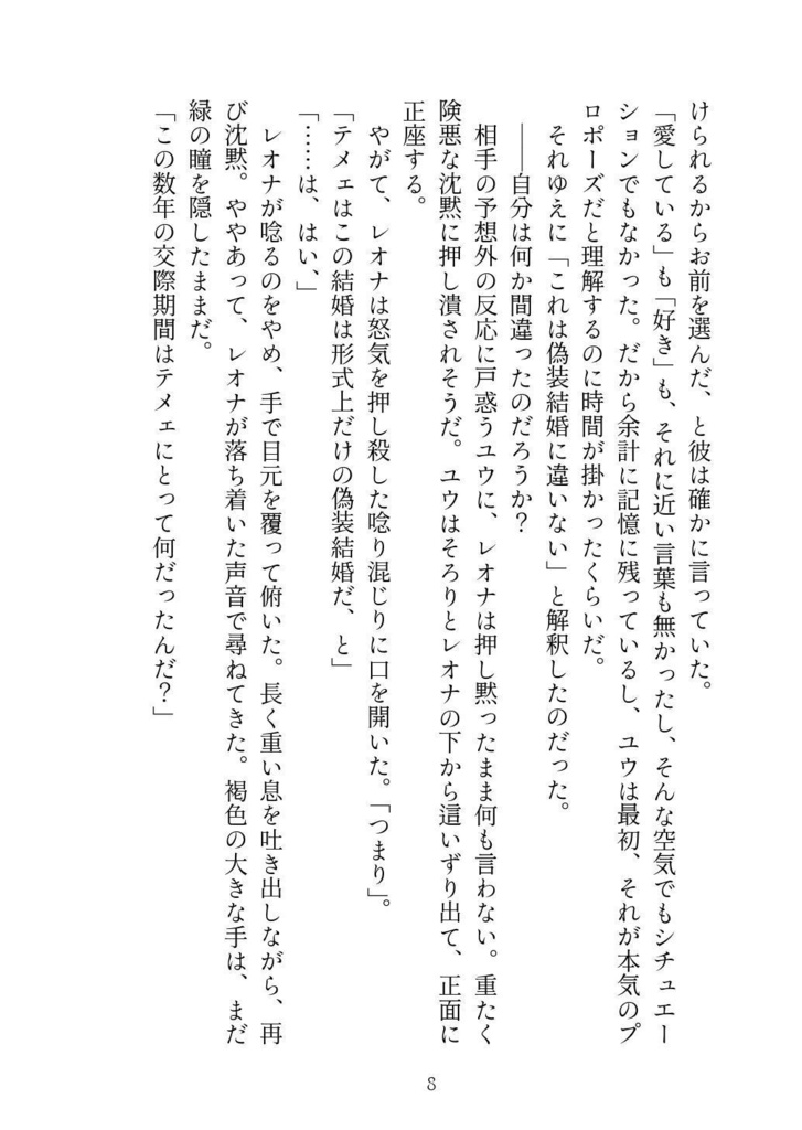 レオ監:I know =